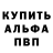 Альфа ПВП кристаллы SANDWICH_BS