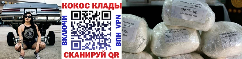купить наркотики цена  Озёрск  Кокаин FishScale 