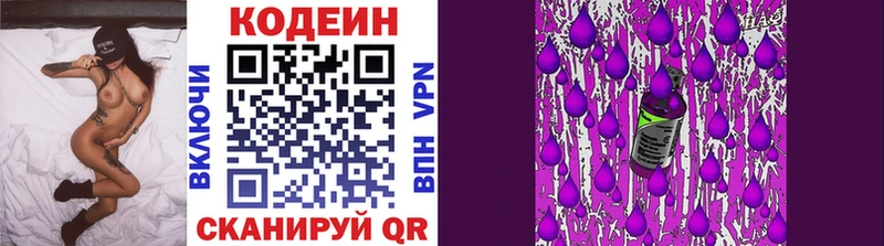 даркнет какой сайт  Озёрск  Codein напиток Lean (лин) 