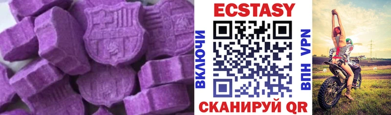 Ecstasy 99%  купить   Озёрск 