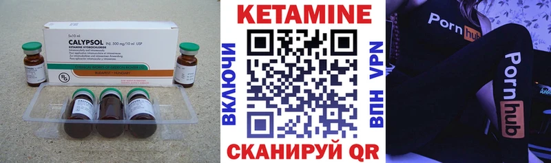 Кетамин VHQ  Озёрск 