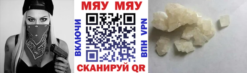 Мефедрон кристаллы  закладка  Озёрск 