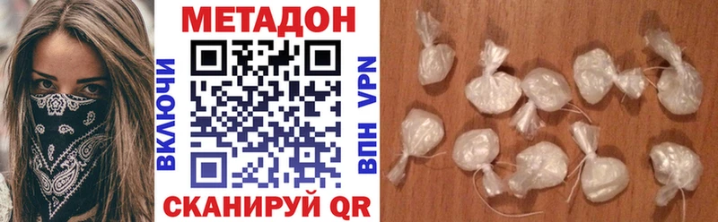 Метадон methadone  Озёрск 