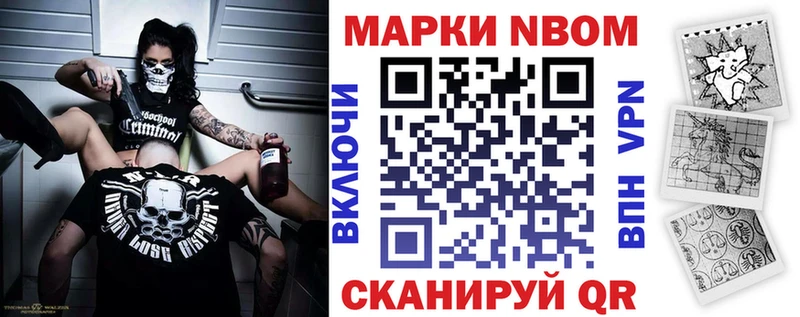 Марки 25I-NBOMe 1,5мг  Озёрск 